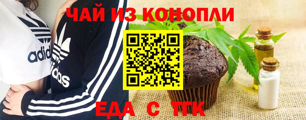 Озёры  Cannafood марихуана  Вход с VPN 