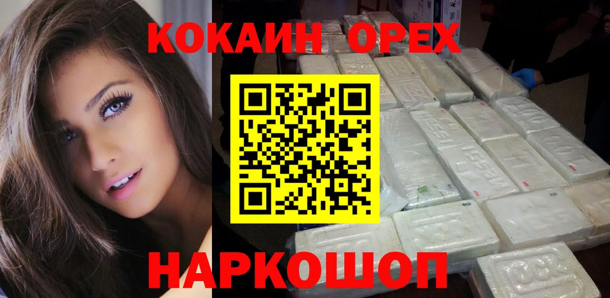 Озёры  Cocaine 97%  Cocaine  Вход с VPN  Cocaine Колумбийский 