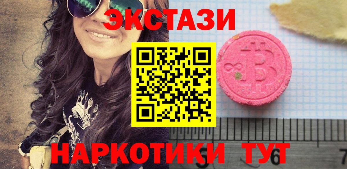 Озёры  Ecstasy mix  ЭКСТАЗИ таблы  Вход с VPN 