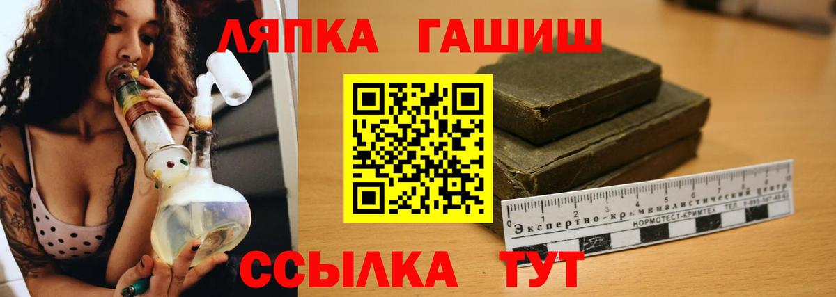 ГАШИШ Ice-O-Lator Озёры
