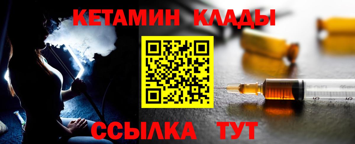 Кетамин ketamine Озёры