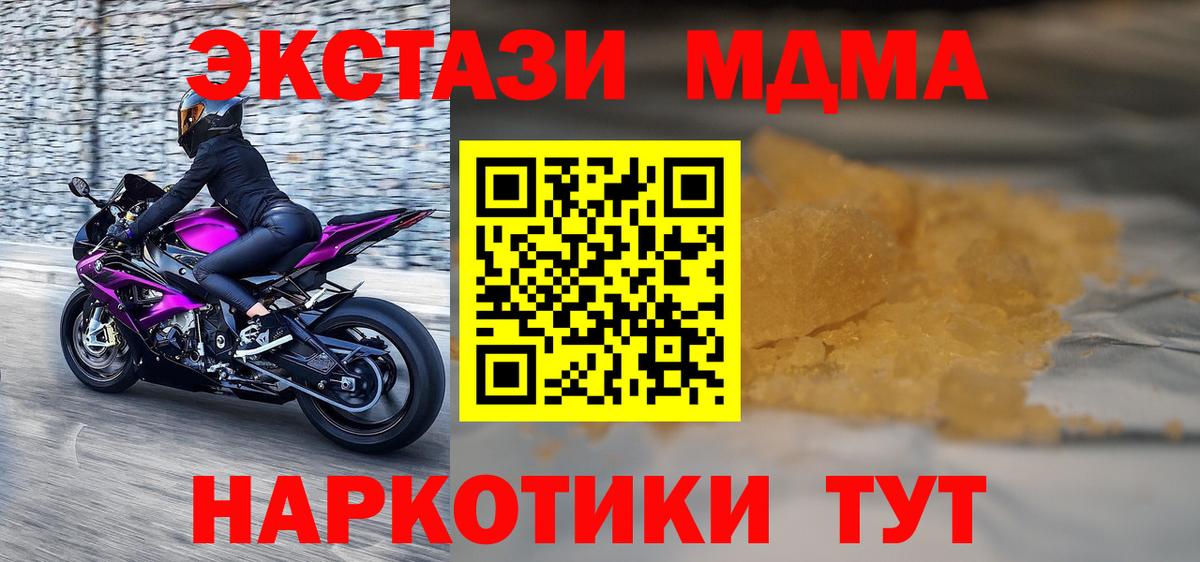 МДМА crystal Озёры