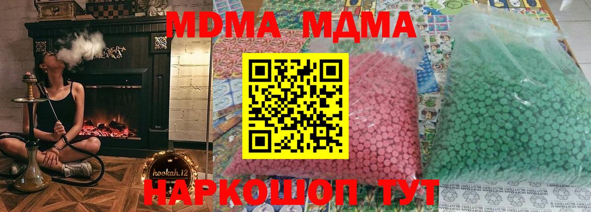 Озёры  MDMA молли  Вход с VPN  MDMA молли 