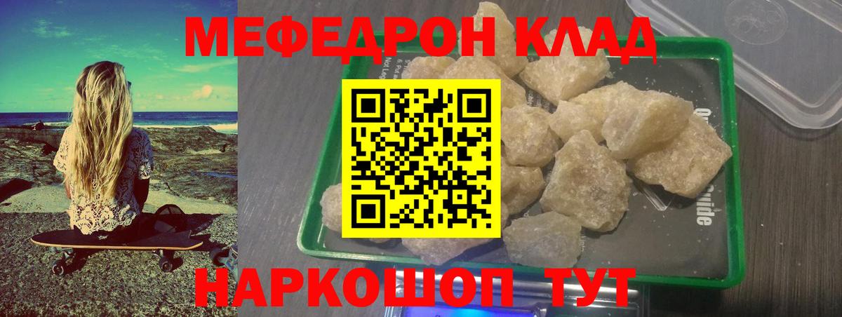 Озёры  МЕФ мука  Вход с VPN  Меф  МЯУ-МЯУ мука 