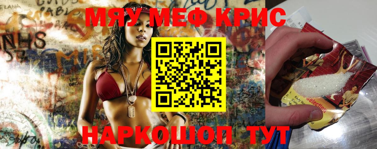 МЕФ кристаллы Озёры