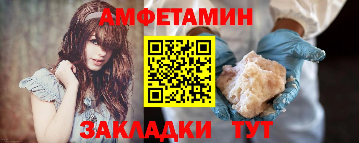 МЕТАМФЕТАМИН винт Озёры