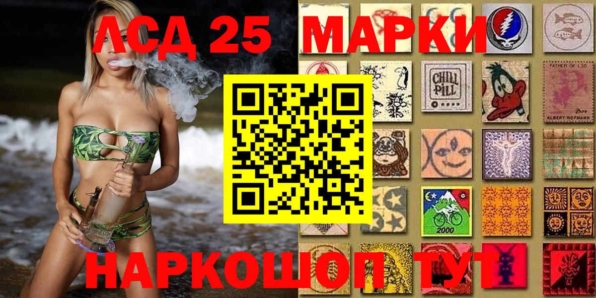 Марки NBOMe 1,5мг  Вход с VPN  Марки NBOMe 1,5мг  Марки 25I-NBOMe  Озёры 