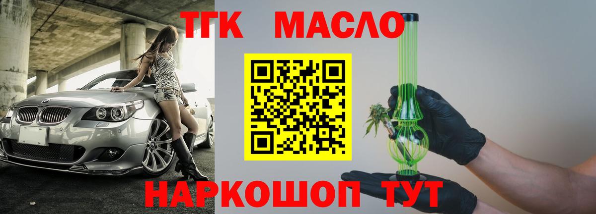 ТГК вейп с тгк  Вход с VPN  Озёры 