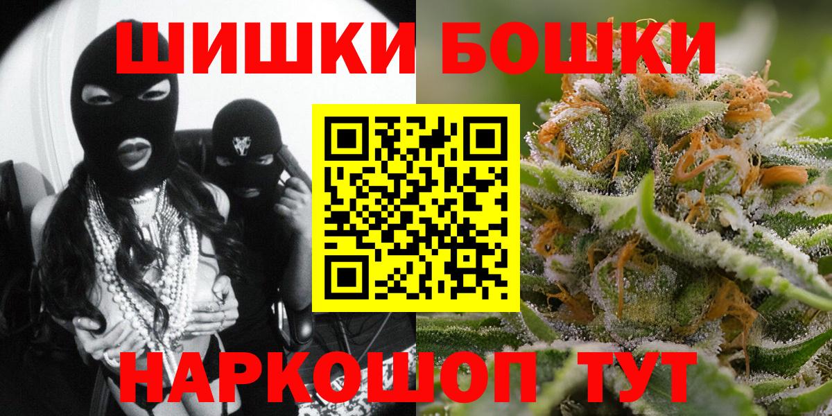 Бошки Шишки White Widow  Бошки Шишки THC 21%  Озёры  Вход с VPN  Канабис MAZAR 